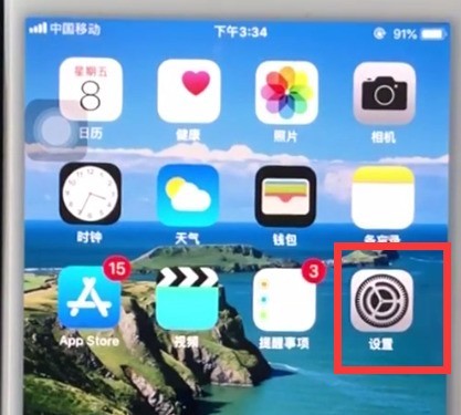 ios11中快速录屏的方法