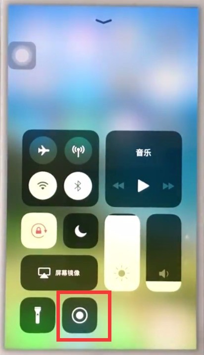 ios11中快速录屏的方法