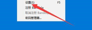 Bandizip如何开启压缩后大小