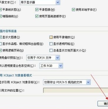 Adobe Reader XI文字显示不清晰怎么办 Adobe Reader XI文字显示不清晰的解决方法