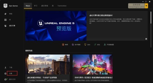 epic怎么关闭弹窗通知_epic关闭弹窗通知方法