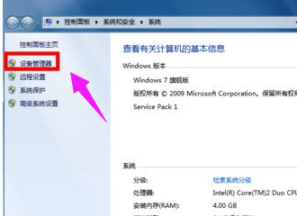 win7宽带连接错误651怎么解决？win7宽带连接错误651解决方法