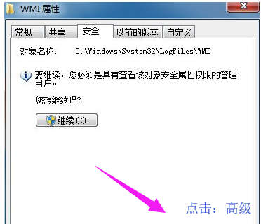 win7宽带连接错误651怎么解决？win7宽带连接错误651解决方法