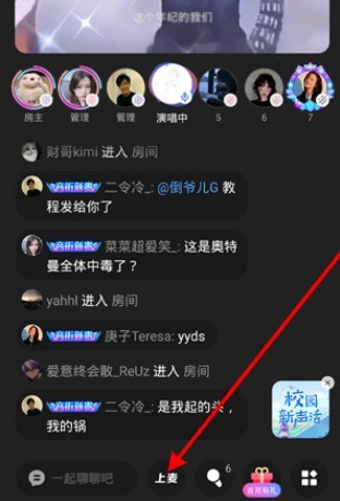 网易云音乐在哪进入k歌房间_网易云音乐进入k歌房间的方法