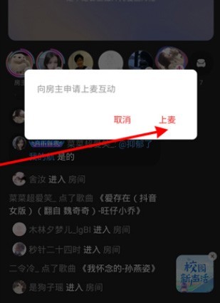 网易云音乐在哪进入k歌房间_网易云音乐进入k歌房间的方法