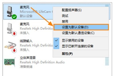 GoldWave怎么设置内录和外录_控制面板了解下