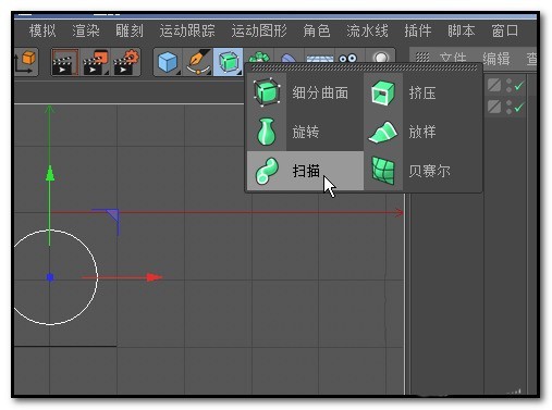 C4D制作喇叭模型的图文步骤