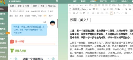 135微信编辑器把排好文章发给别人的详细操作流程