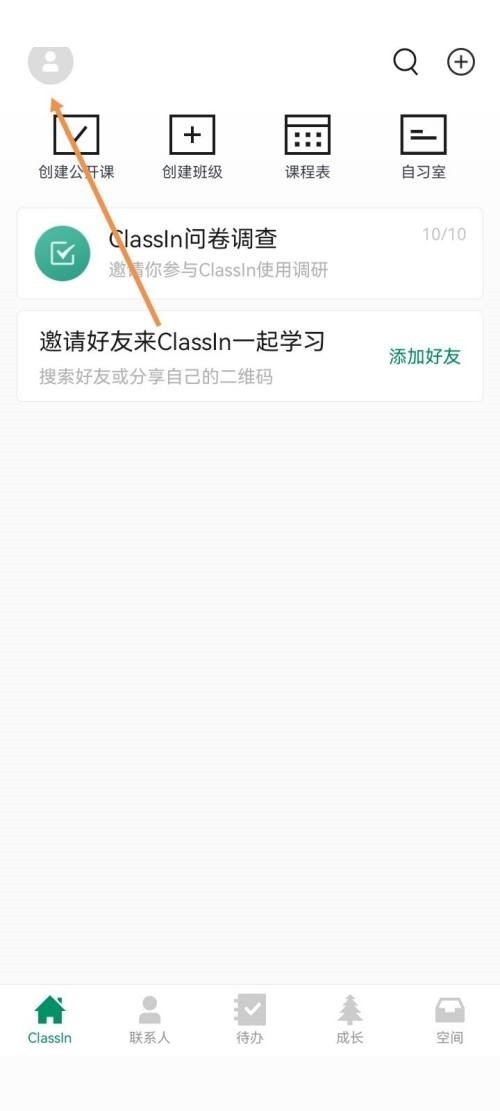 Classin作业测验通知怎么关闭_Classin作业测验通知关闭方法