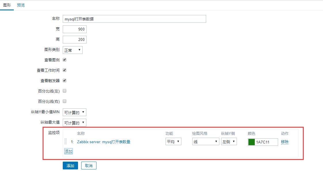 如何用zabbix创建自定义监控项