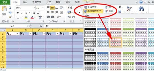 Excel实现隔行换色的详细教程