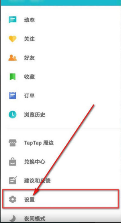 taptap游戏更新提醒怎么设置 taptap游戏更新提醒怎么关闭