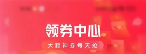 抖音购物优惠券怎么领 抖音购物优惠券领取方式