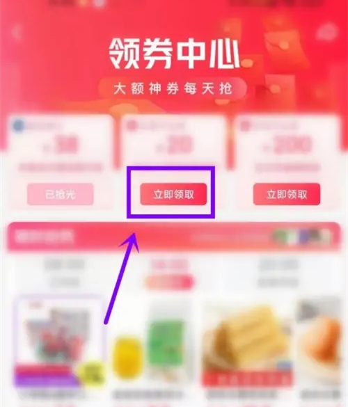 抖音购物优惠券怎么领 抖音购物优惠券领取方式