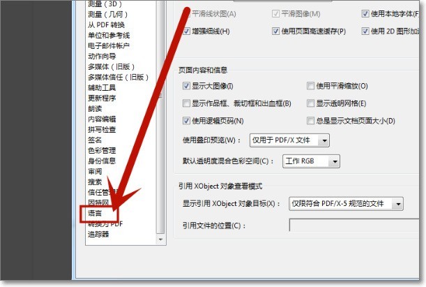 adobe acrobat x pro怎么设置语言 Adobe Acrobat X Pro更改中文语言的方法