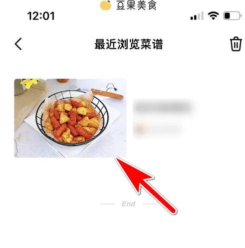 豆果美食怎么查询今日开运菜 豆果美食查询最近浏览菜谱方法