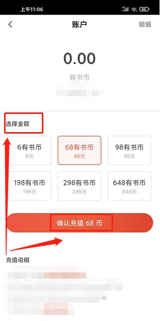 有书app怎么充值书币 有书app充值书币的方法