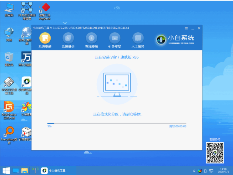 win7中文版下载安装的步骤教程