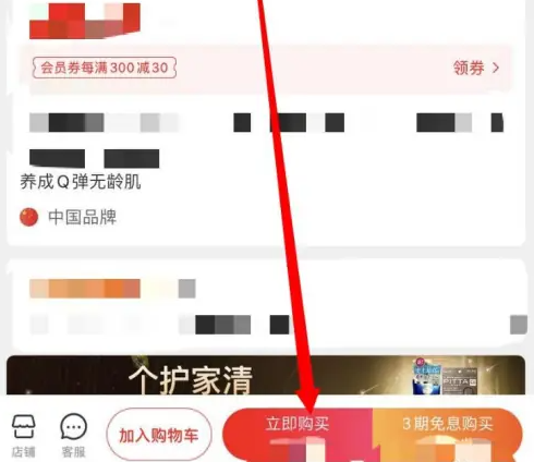 考拉海购怎么用云闪付支付 用云闪付支付的操作方法