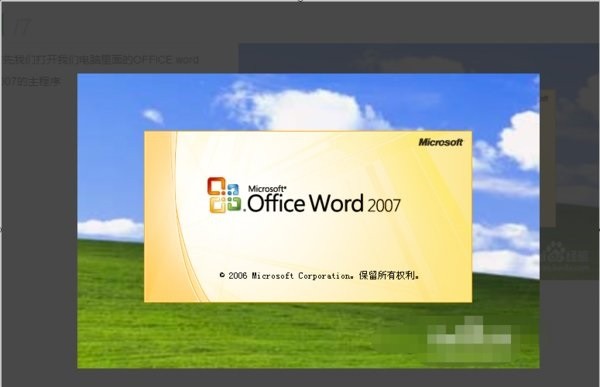 office2007怎么启用宏_office2007启用宏的方法