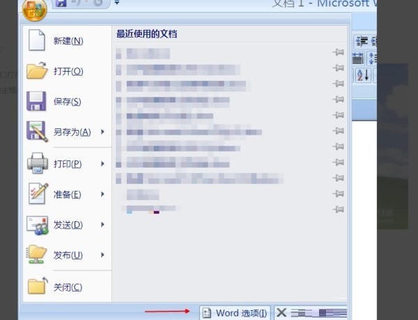 office2007怎么启用宏_office2007启用宏的方法