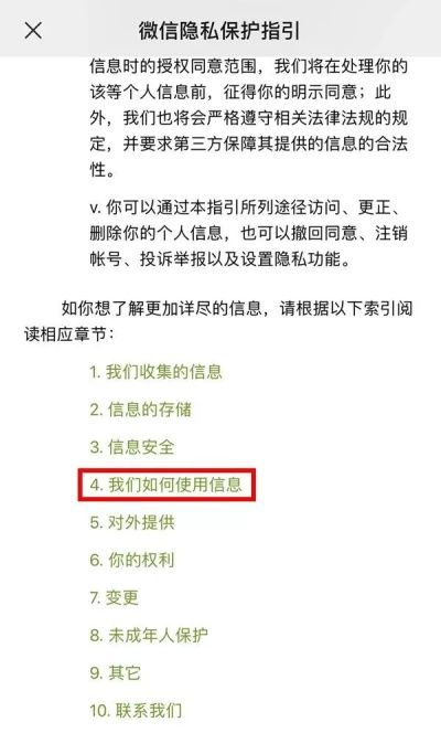 微信朋友圈关闭个性化广告的详细步骤