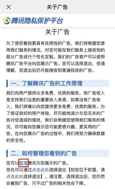 微信朋友圈关闭个性化广告的详细步骤