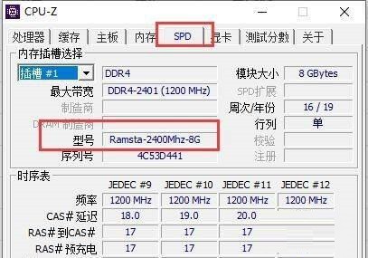 图吧工具箱怎么查看内存型号 图吧工具箱查看内存型号的方法