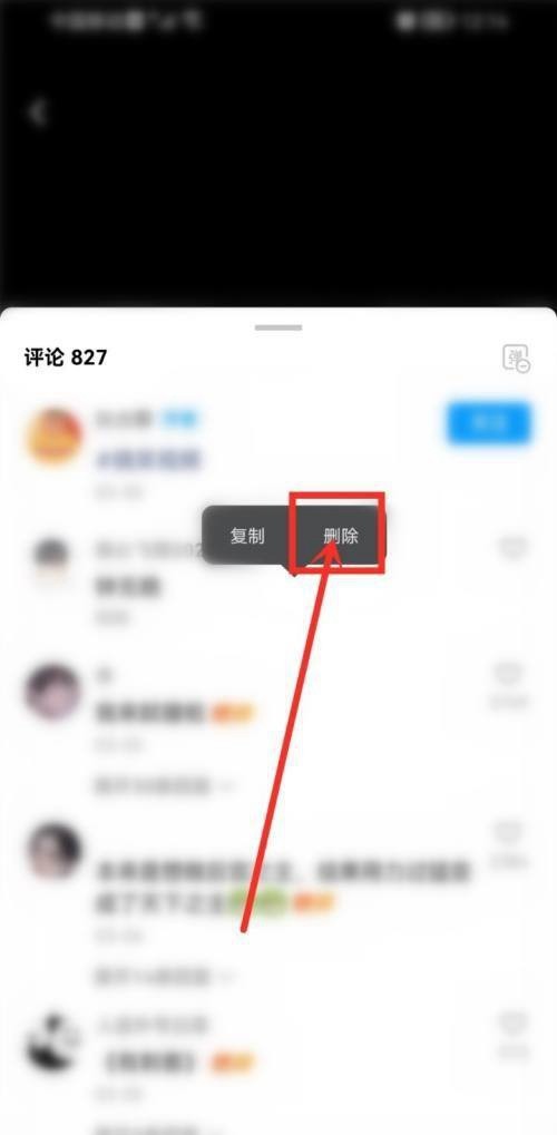 qq小世界评论怎么删除 qq小世界评论删除评论