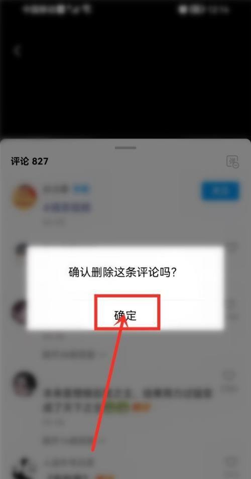 qq小世界评论怎么删除 qq小世界评论删除评论