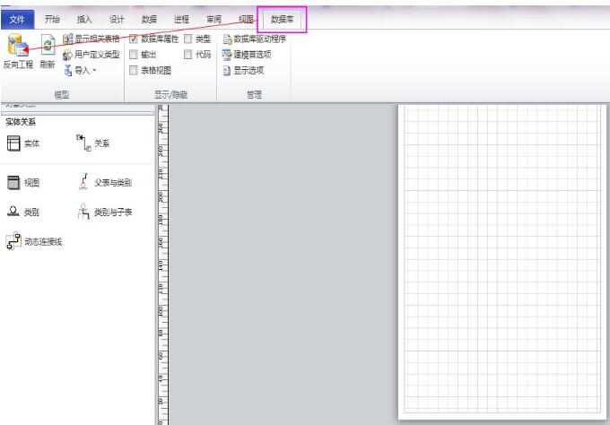 Visio2010中逆向工程建立数据库模型图