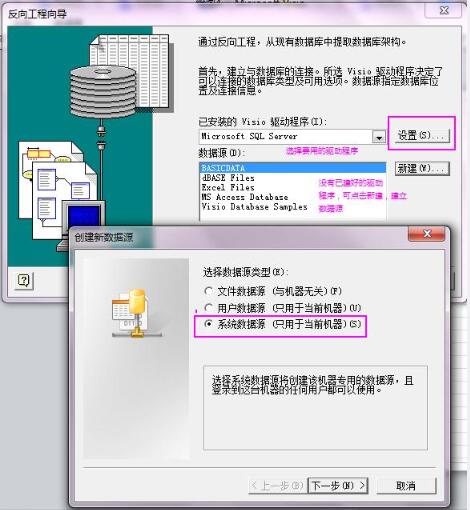 Visio2010中逆向工程建立数据库模型图