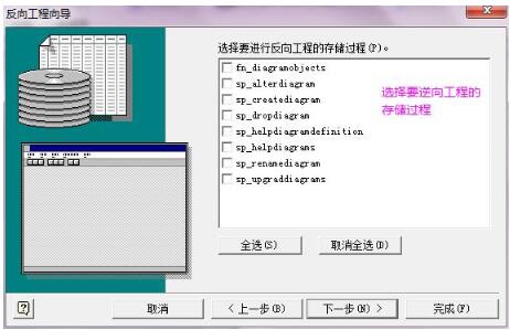 Visio2010中逆向工程建立数据库模型图