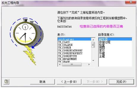 Visio2010中逆向工程建立数据库模型图