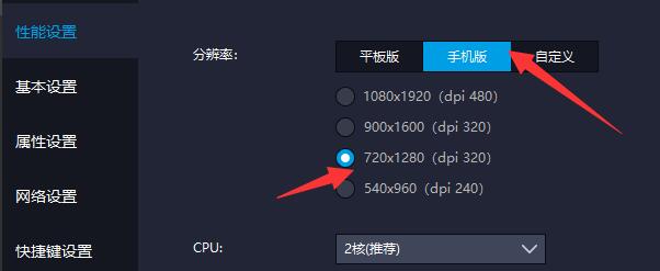 雷电模拟器怎么用 用雷电模拟器设置dpi的详细教程