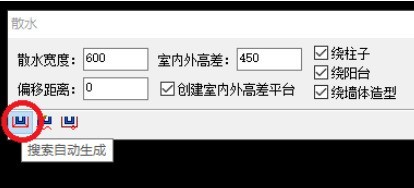 天正建筑2014将建筑物周围加散水的方法介绍