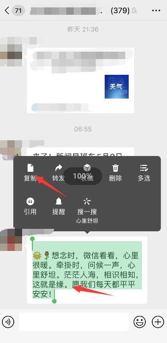 微信朋友圈折叠怎么解决 微信朋友圈折叠怎么设置