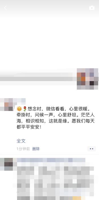 微信朋友圈折叠怎么解决 微信朋友圈折叠怎么设置