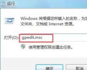 win7电脑无法安装软件怎么办_Win7软件无法安装解决方法