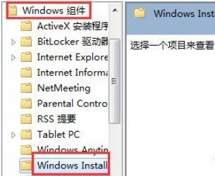 win7电脑无法安装软件怎么办_Win7软件无法安装解决方法