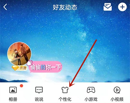 qq手机型号显示怎么设置 qq手机型号显示设置方法