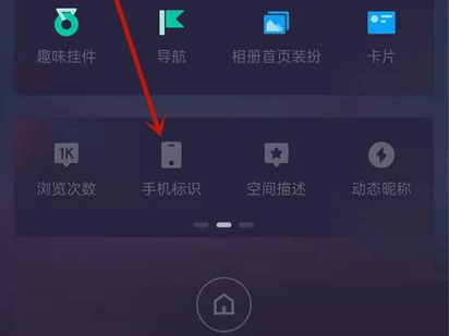 qq手机型号显示怎么设置 qq手机型号显示设置方法