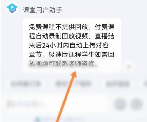 腾讯课堂过期恢复怎么操作 过期恢复的操作方法