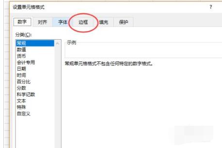 Excel2019单元格内怎么画斜线 Excel2019单元格内画斜线的方法