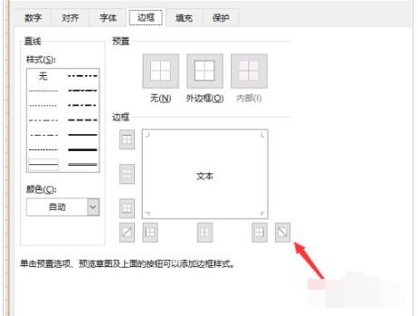 Excel2019单元格内怎么画斜线 Excel2019单元格内画斜线的方法