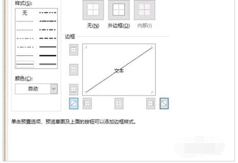 Excel2019单元格内怎么画斜线 Excel2019单元格内画斜线的方法