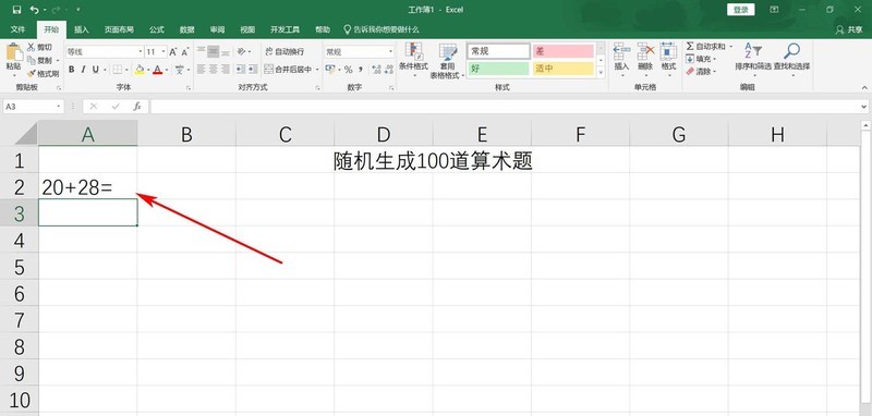 excel表格怎么随机生成100道加法算术题 excel表格教程