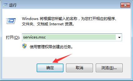 WIN7系统操作中心不能打开的解决方法