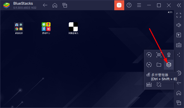 蓝叠模拟器怎么多开游戏？蓝叠模拟器多开游戏的方法