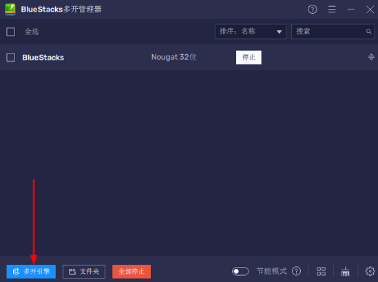 蓝叠模拟器怎么多开游戏？蓝叠模拟器多开游戏的方法